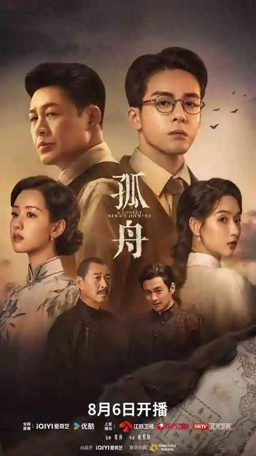 长安十二时辰